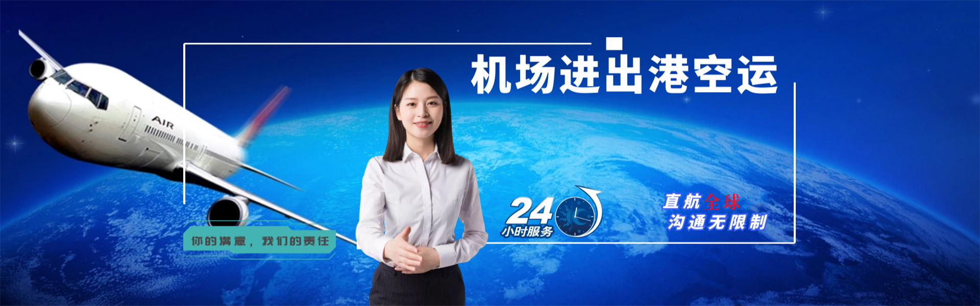 赣榆到克罗地亚物流公司-赣榆至克罗地亚物流专线-赣榆空运到克罗地亚-优时通物流有限公司