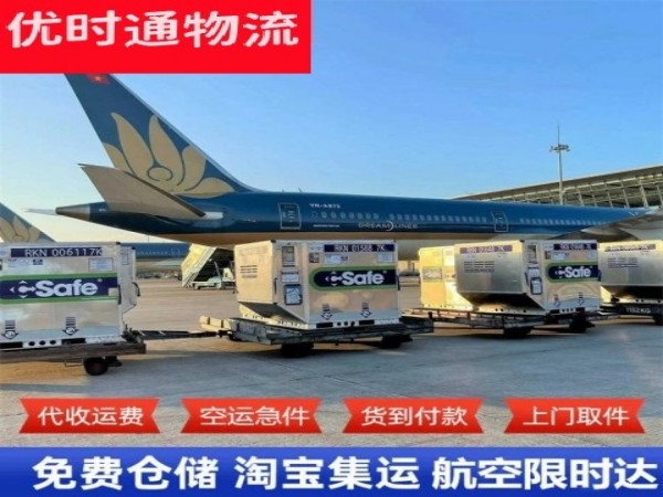 赣榆到克罗地亚空运加急专线